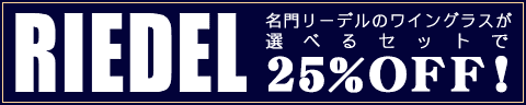 �϶�250ǯ��̾�硦�꡼�ǥ�Υ磻�󥰥饹����������