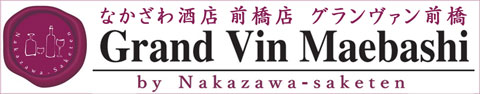 Grand Vin Maebashi グランヴァン前橋