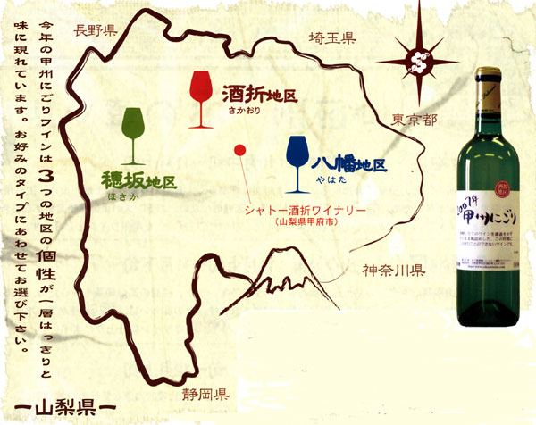 新酒特集 国産ワイン ワイン・地酒・焼酎なら 群馬県高崎市【仲沢酒店】温度等しっかり管理