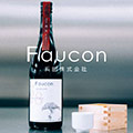 FAUCON 浜田