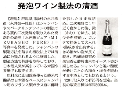 日経新聞　2008年11月24日